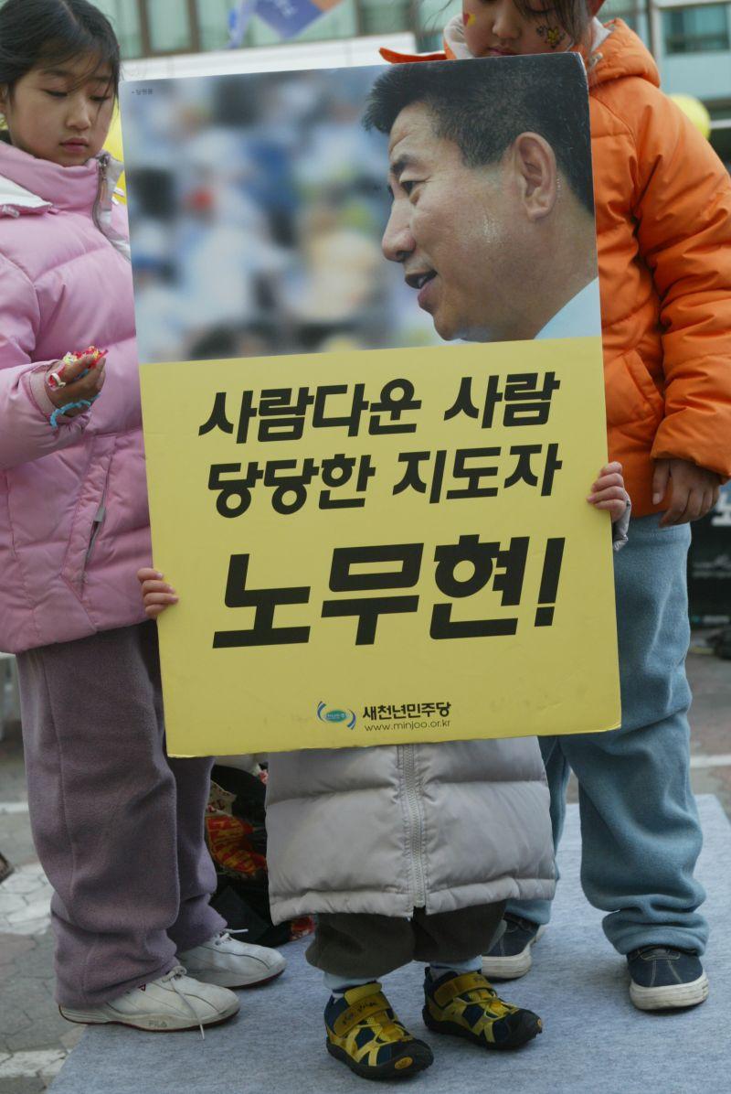 국민참여운동 서울본부 발대식에 선거 포스터 든 어린이