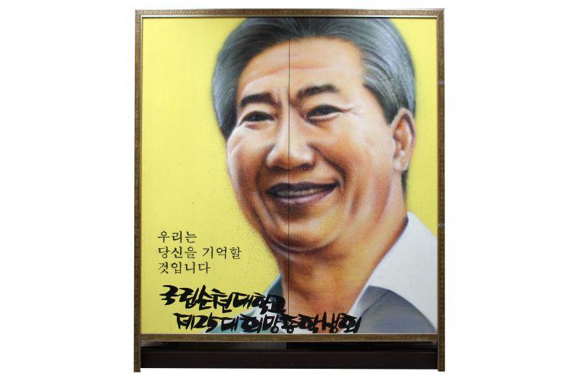 [초상화]노무현 대통령(유화_대형영정판넬)-순천대