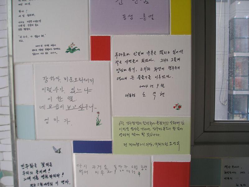 [친필]이한열기념관(서울 마포) 준공