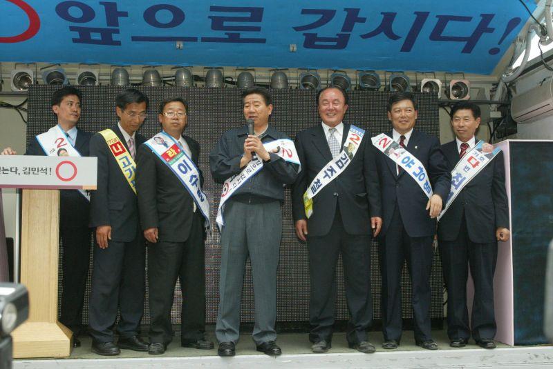 [서울시의회 의원 후보자들을 소개하는 노무현 대통령후보]