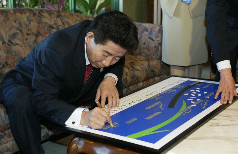 [인도네시아 방문 중 2004 세계 쌀의 해 포스터에 서명하는 노무현 대통령]