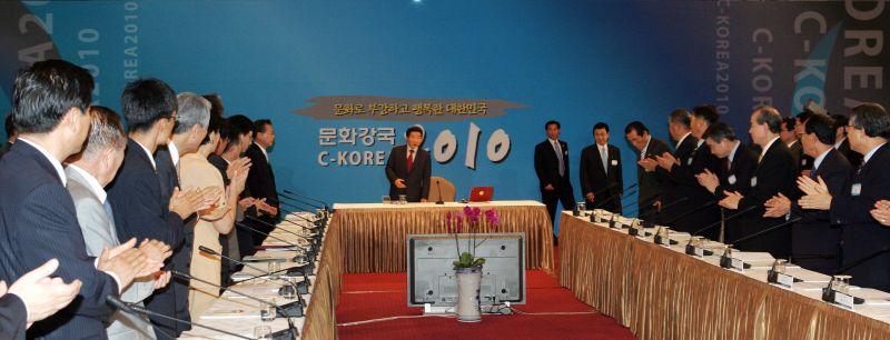 [문화강국(C-KOREA) 2010 육성전략보고회에서 착석하는 노무현 대통령]