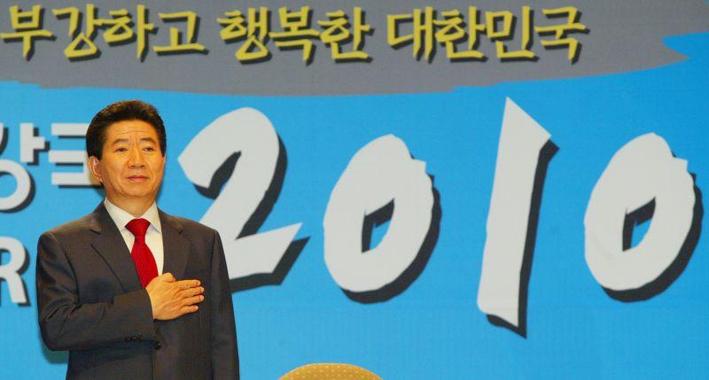 [문화강국(C-KOREA) 2010 육성전략보고회에서 국민의례하는 노무현 대통령]