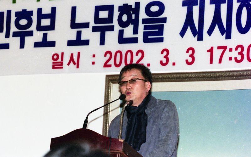 [국민후보 노무현을 지지하는 전북인사 450인 선언하는 참석자들]