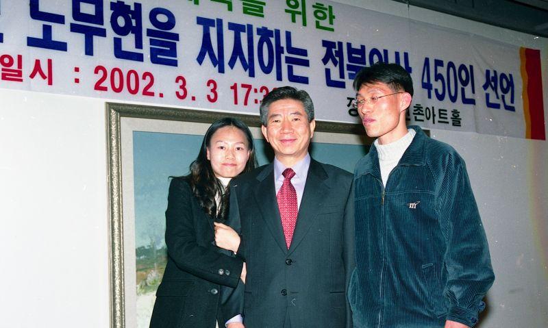 [국민후보 노무현을 지지하는 전북인사 450인 선언 행사에서 지지자들과 기념촬영하는 노무현 후보]